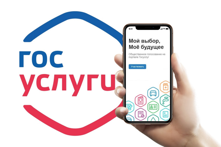 Госуслуги.Дом.