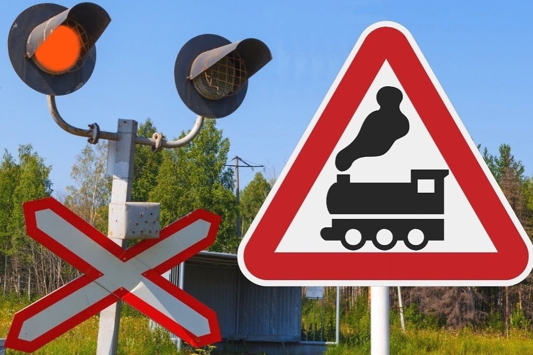 Правила безопасного поведения детей на объектах железнодорожного транспорта.