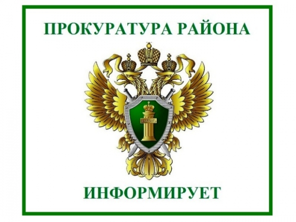 Прокуратурой Оричевского района проводится «горячая линия» по вопросам соблюдения прав несовершеннолетних на получение доступного образования.