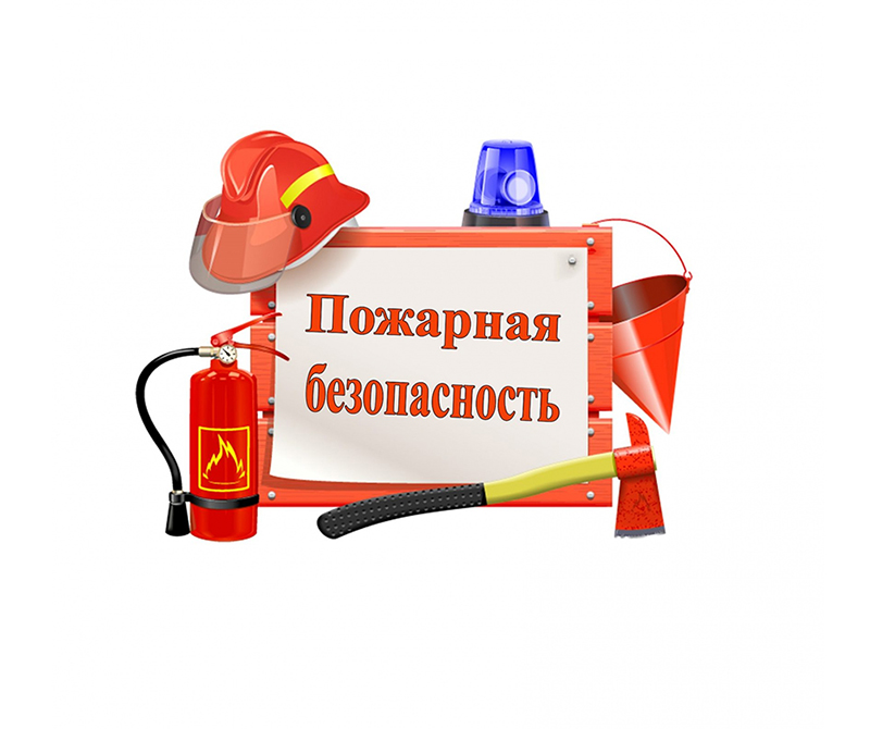 Памятка населению по соблюдению мер пожарной безопасности в частном жилом секторе.