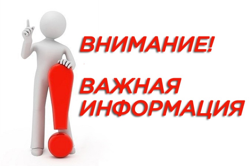 Вниманию жителей частных домов!.