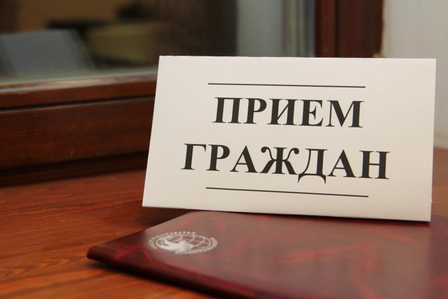 Депутаты Мирнинской поселковой Думы начинают приём граждан с 1 февраля.