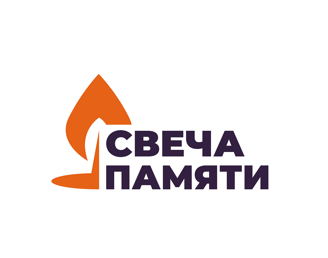 Акция &quot;Свеча памяти&quot;.