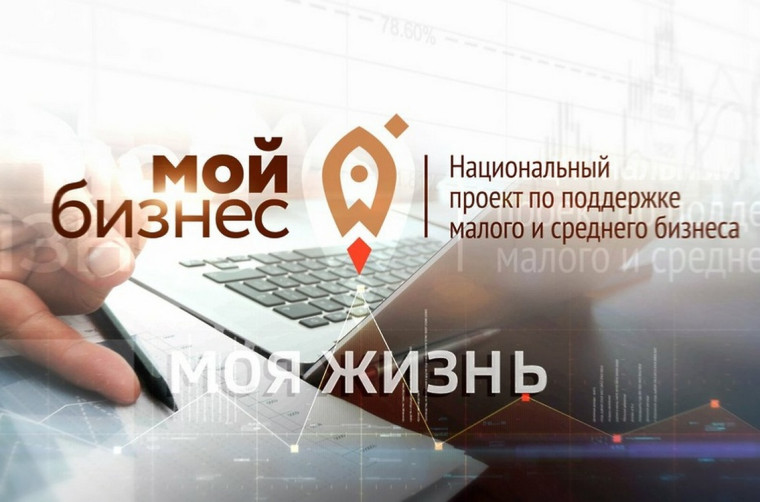 Новая мера поддержки субъектов МСП - микрозаем. Новая мера поддержки субъектов МСП - микрозаем.