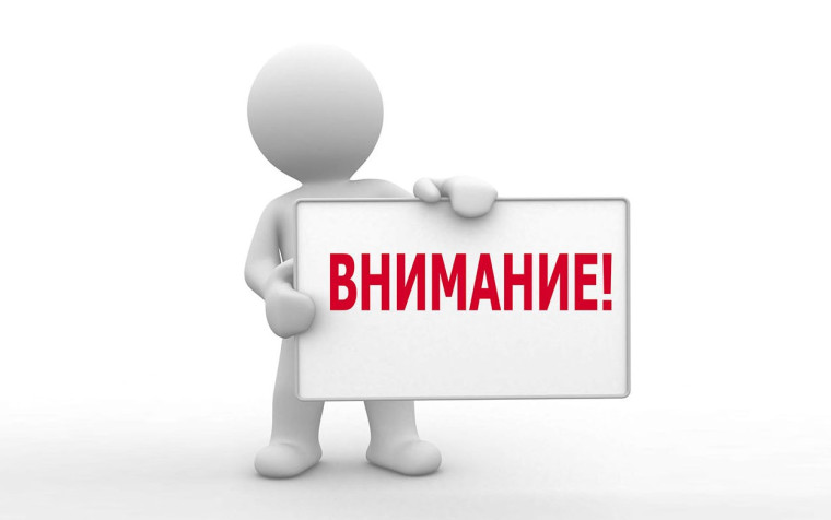 Временное отключение газоснабжения 12 мая.